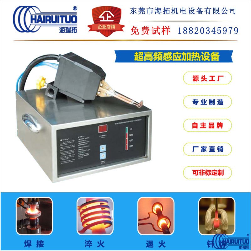 超高頻91看片免费观看加熱設備