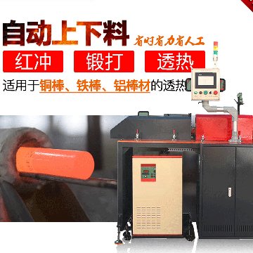 鋼棒淬火91看片免费观看加熱設備多少錢