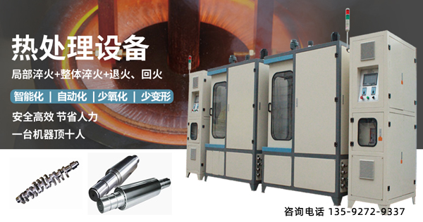 91AV手机看片中頻導軌淬火機