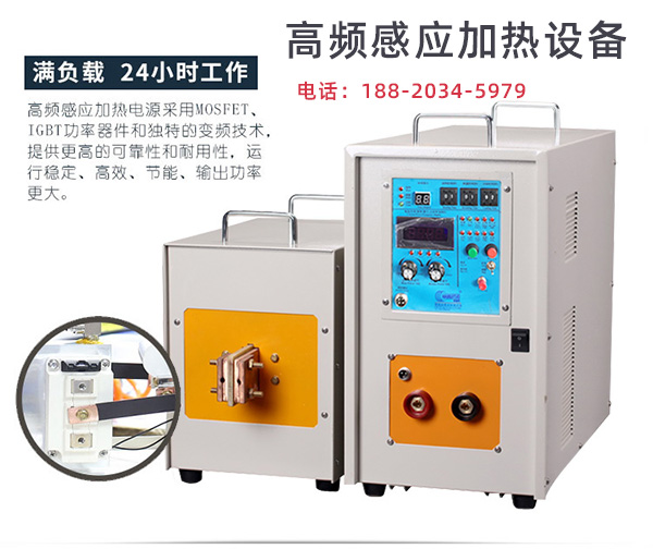廣西高頻91看片免费观看加熱機廠家-產品品質穩定取勝