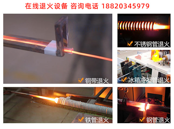 高頻在線連續退火設備-91AV手机看片告訴你可放心訂製