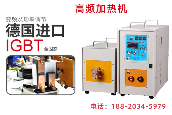 高頻91看片免费观看加熱設備曆史