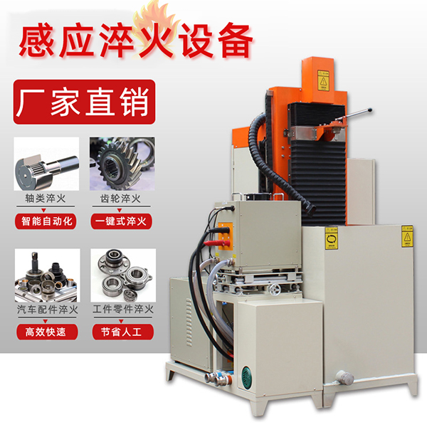 高頻91看片免费观看加熱淬火機器設備開展滾動軸承淬火