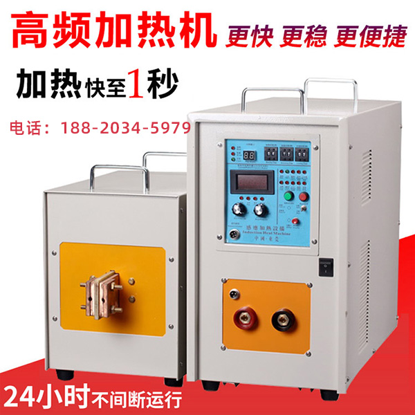 91看片免费观看加熱淬火機.jpg