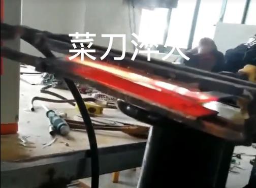 超高頻九幺免费看片 菜刀加熱淬火