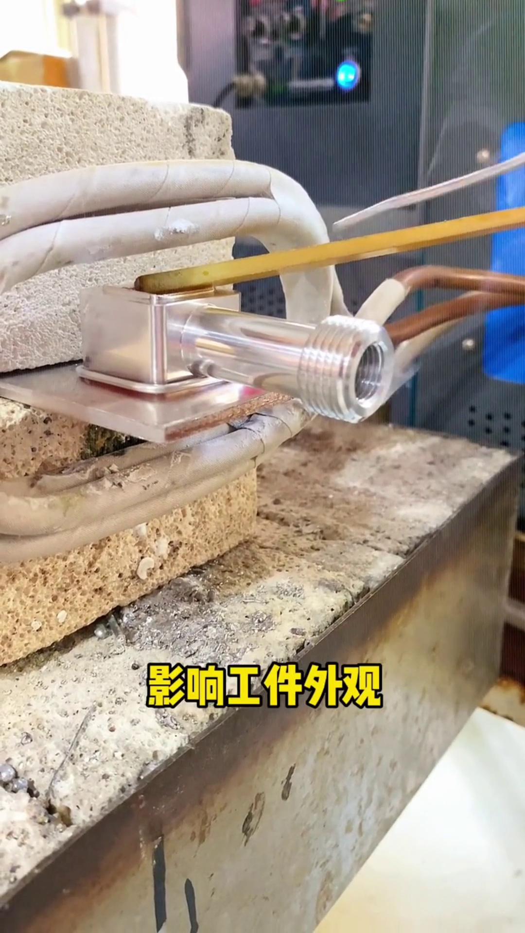 鋁合金焊接時如受汙染怎麽辦？如果你有這種情況，用高頻加熱機就不怕了！
