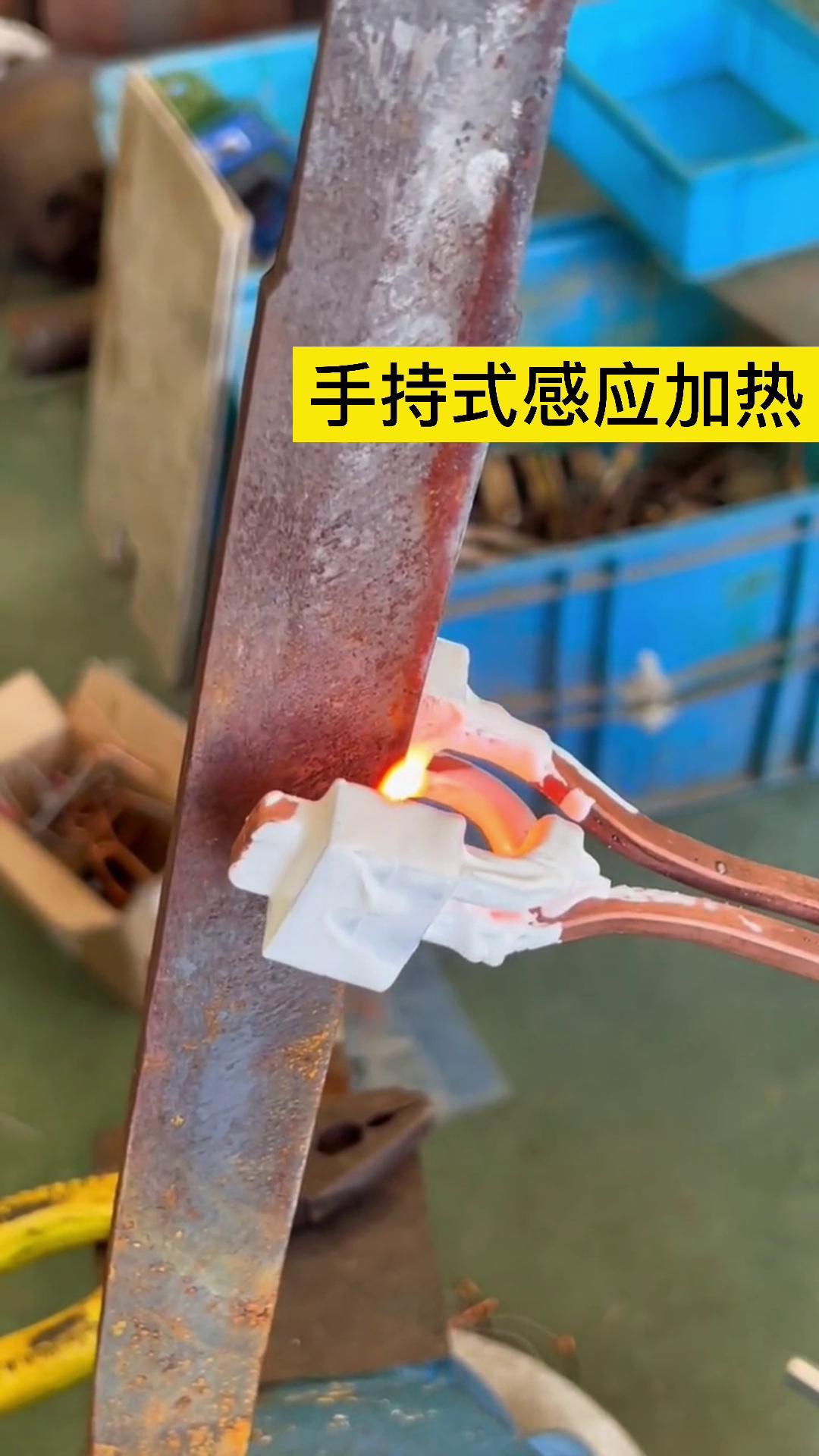 手持式高頻加熱機 91看片免费观看加熱速度快 用途廣泛