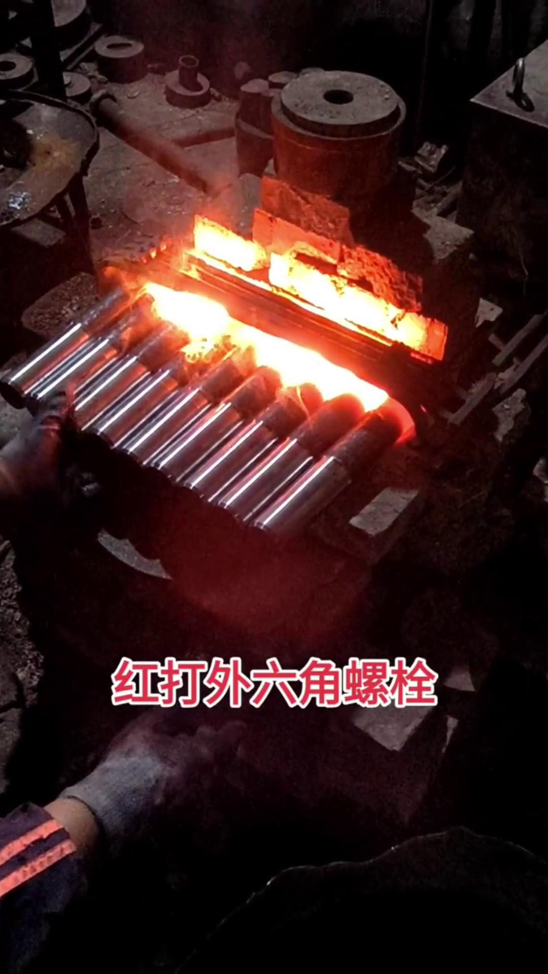 高強度螺栓 紅衝鍛打外六角螺栓用中頻91看片免费观看加熱設備加熱坯料棒料