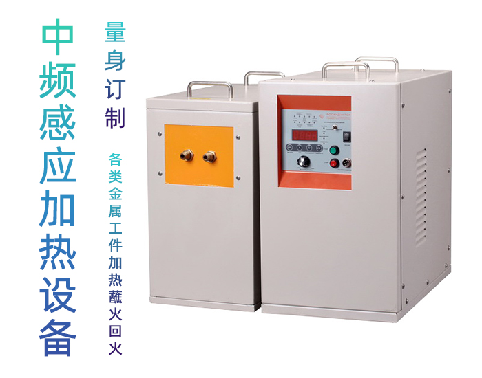 中頻91看片免费观看加熱設備HTM-15AB 15KW中頻電源