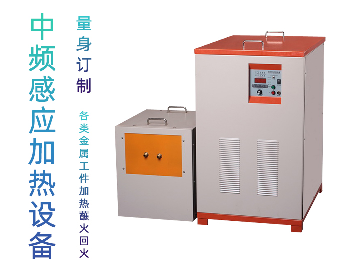 中頻91看片免费观看加熱設備HTM-200AB 200KW中頻鍛造爐