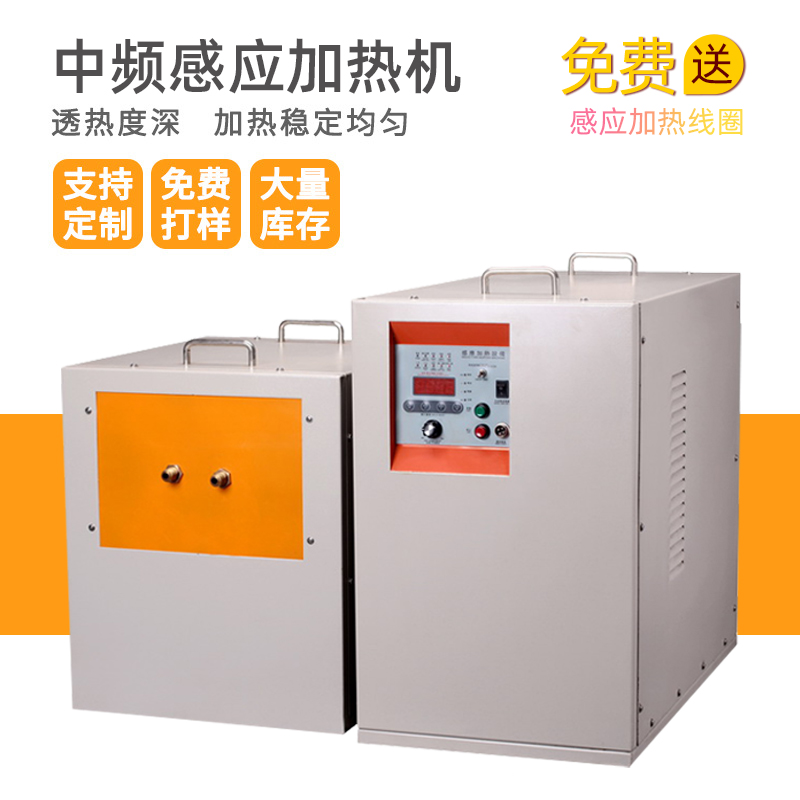中頻91看片免费观看加熱設備HTM-90AB 90KW中頻淬火機(圖1)