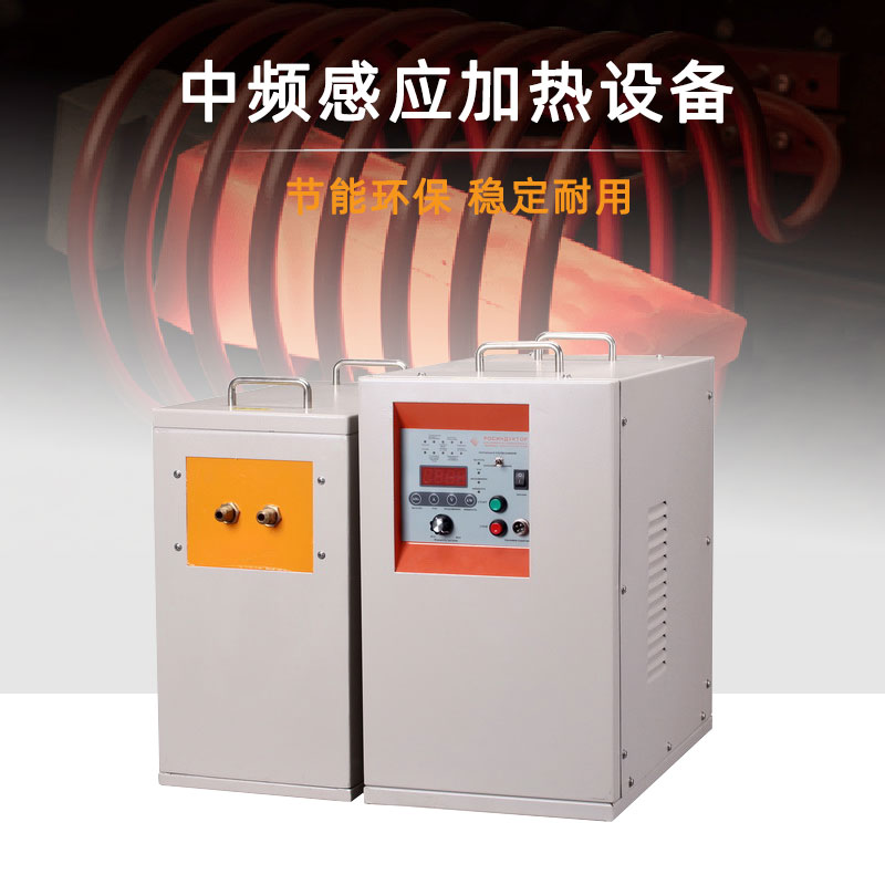 中頻91看片免费观看加熱設備HTM-45AB 45KW中頻爐(圖1)