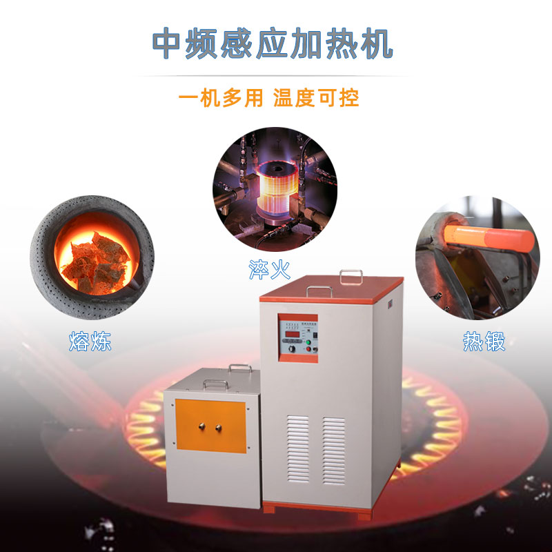 中頻91看片免费观看加熱設備HTM-25AB 25KW中頻加熱機(圖1)