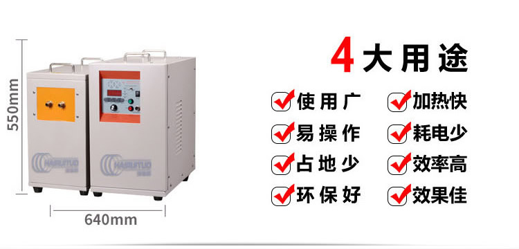 中頻91看片免费观看加熱設備HTM-35AB 35KW中頻電源(圖3)