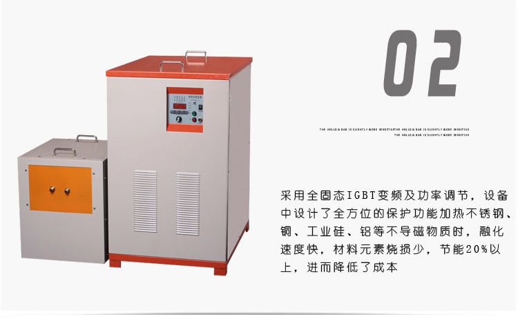 中頻91看片免费观看加熱設備HTM-35AB 35KW中頻電源(圖5)
