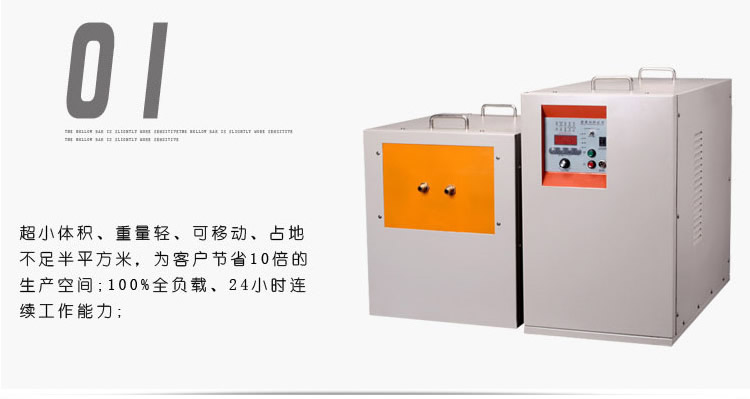 中頻91看片免费观看加熱設備HTM-35AB 35KW中頻電源(圖4)