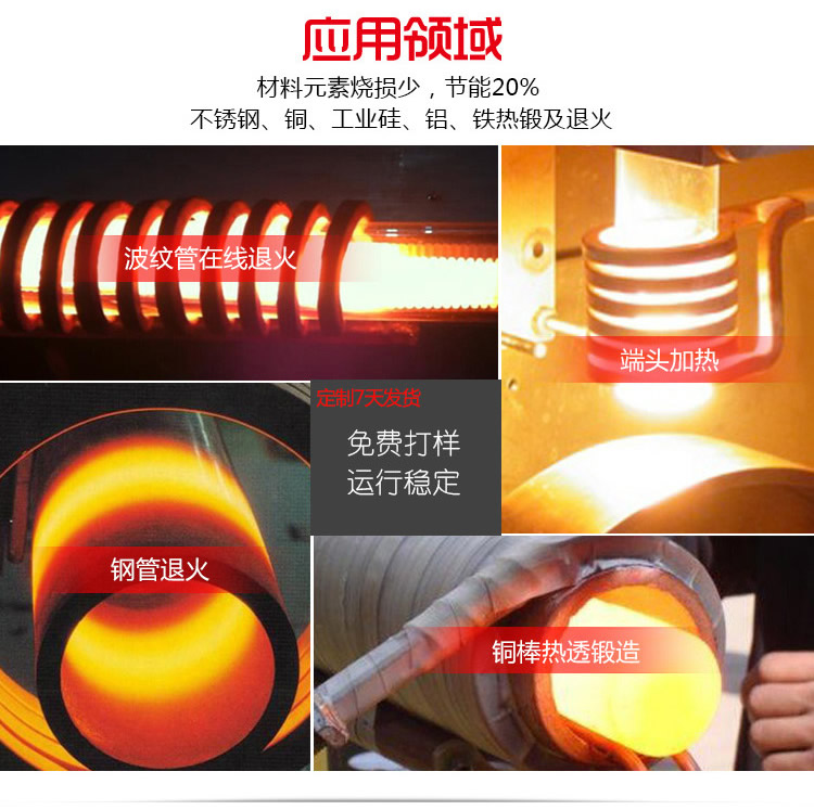 中頻91看片免费观看加熱設備HTM-35AB 35KW中頻電源(圖7)