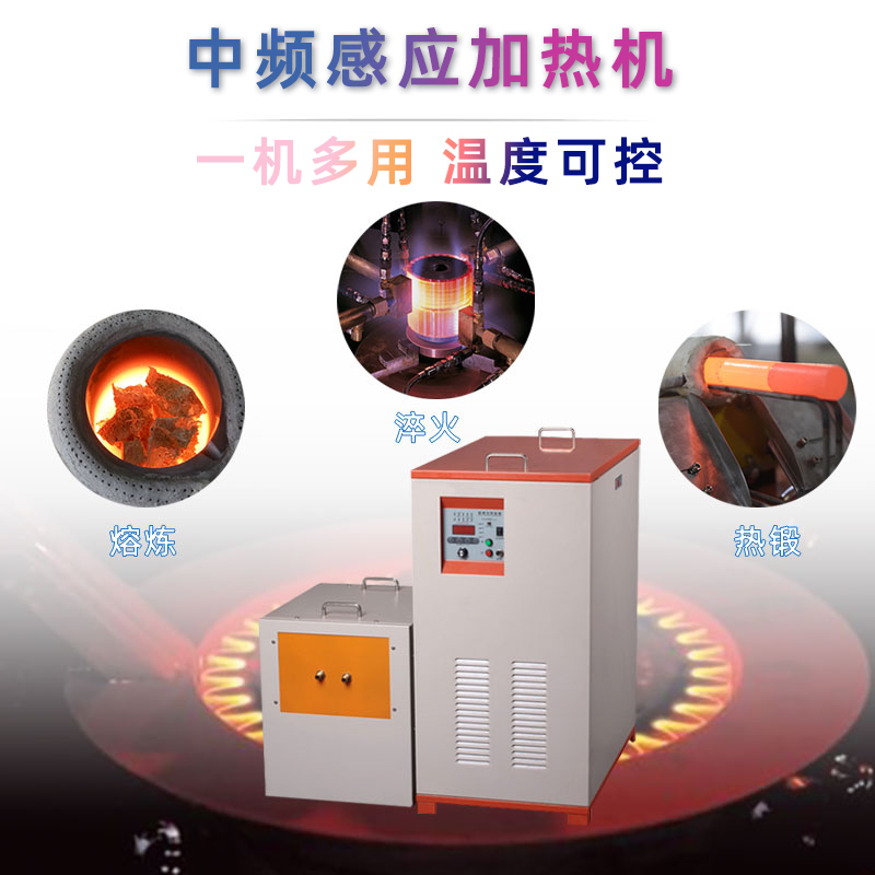 中頻91看片免费观看加熱設備HTM-35AB 35KW中頻電源(圖1)