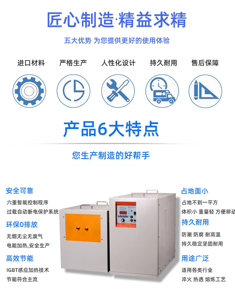 中頻91看片免费观看加熱設備HTM-90AB 90KW中頻淬火機(圖2)