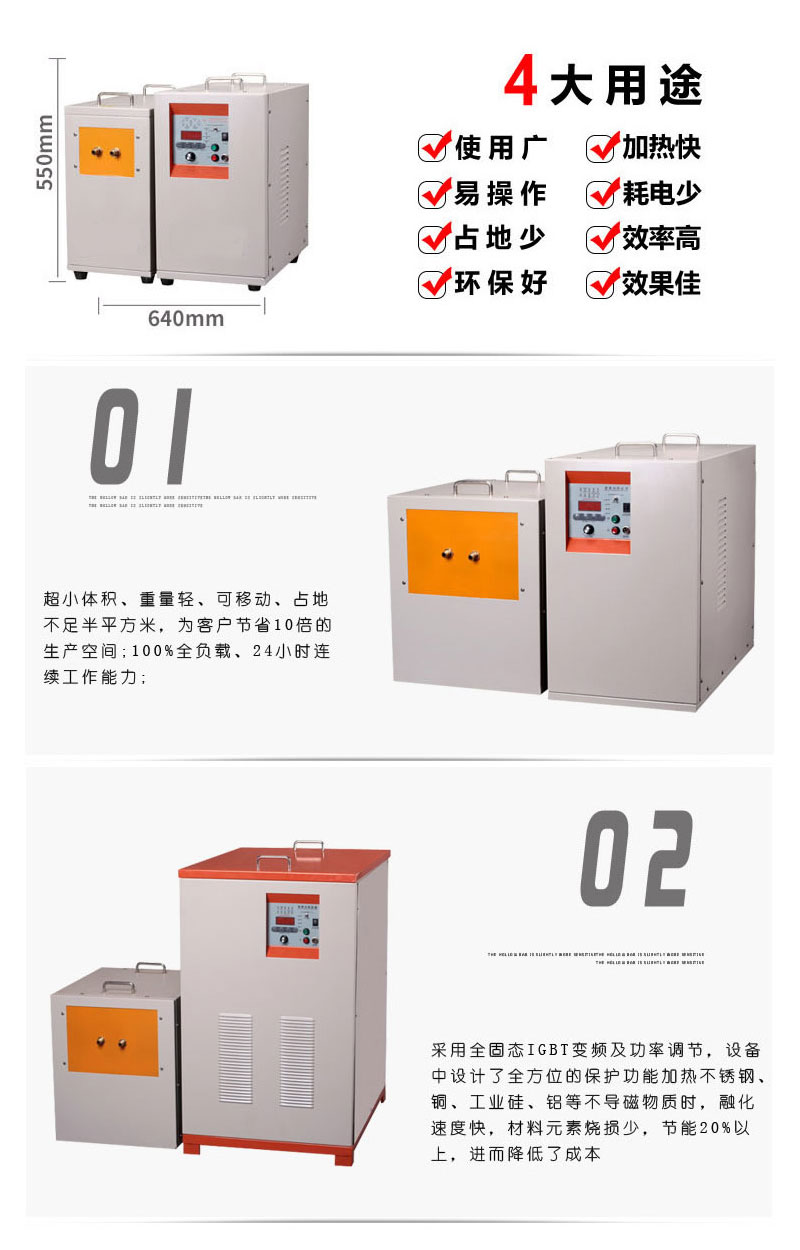 中頻91看片免费观看加熱設備HTM-110AB 110KW中頻熔煉爐(圖3)