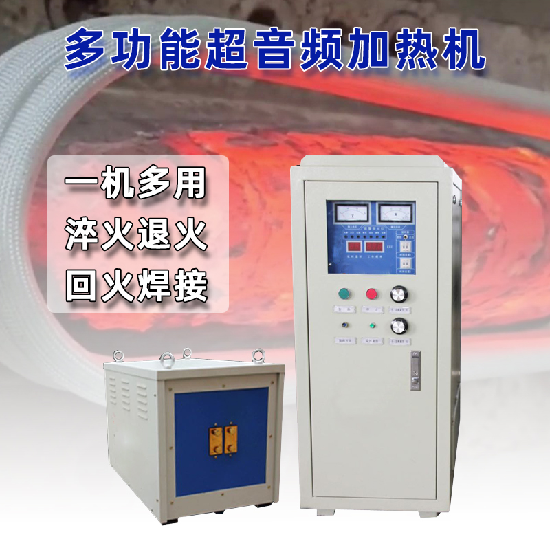 超音頻加熱設備 HTY-40KW超音頻91看片免费观看加熱器(圖1)