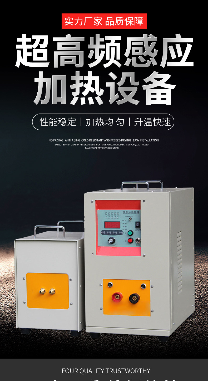 超高頻淬火機 91看片免费观看九幺免费看片 源於德國技術(圖1)
