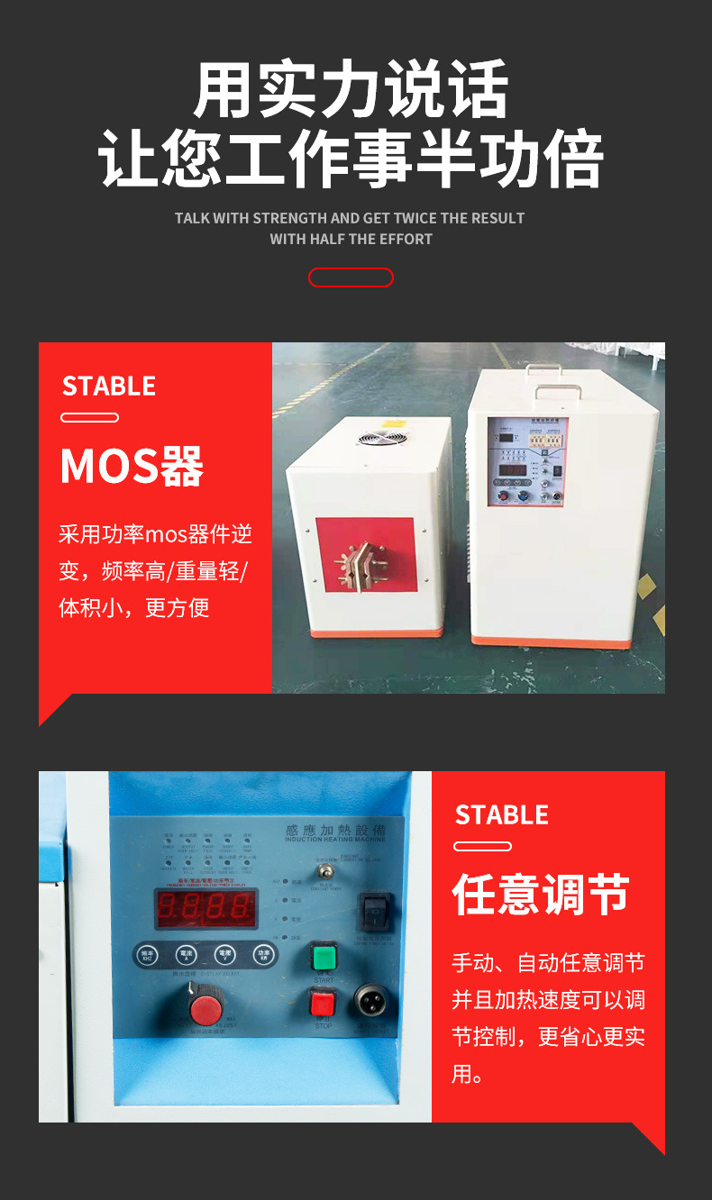 超高頻淬火機 91看片免费观看九幺免费看片 源於德國技術(圖3)