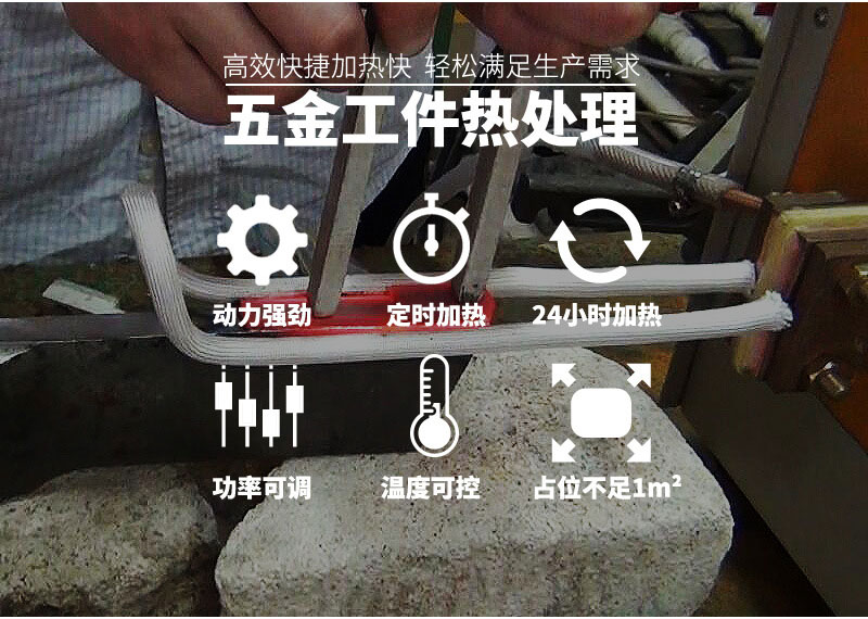 超高頻退火機 超高頻91看片免费观看退火設備 金屬回火淬火熱處理 (圖2)