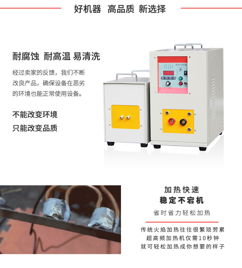 手持式超高頻焊接機 超高頻91看片免费观看釺焊設備 銅管線棒焊接(圖3)