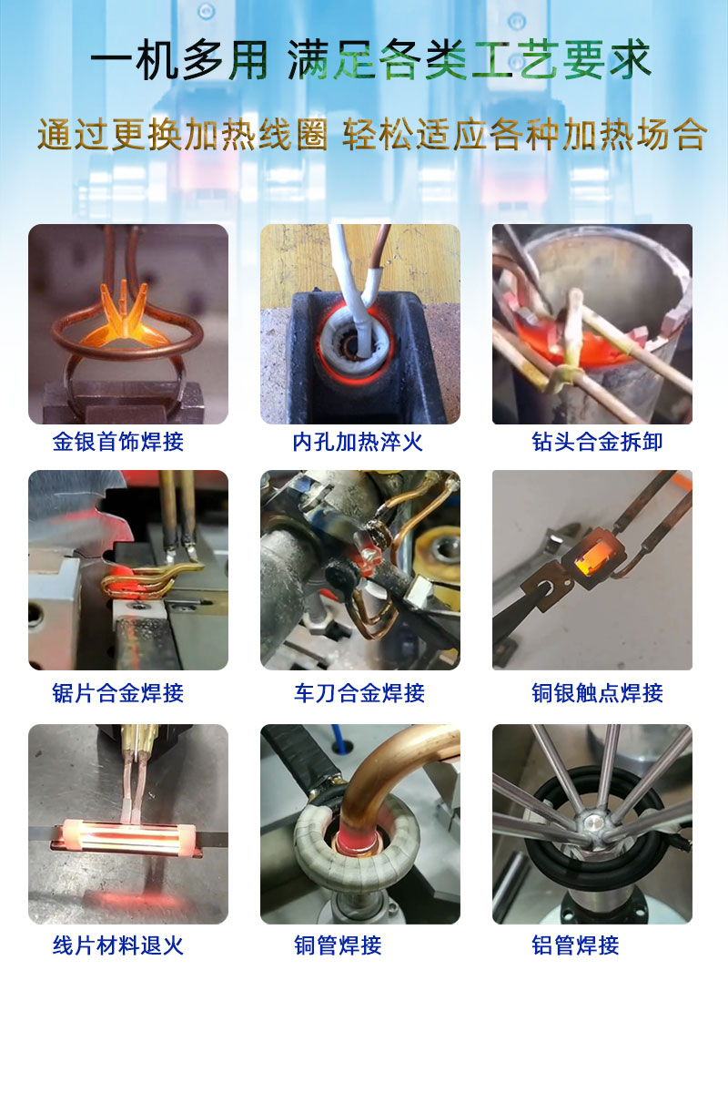 手持式超高頻焊接機 超高頻91看片免费观看釺焊設備 銅管線棒焊接(圖6)