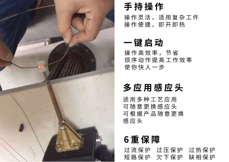 手持式超高頻焊接機 超高頻91看片免费观看釺焊設備 銅管線棒焊接(圖4)