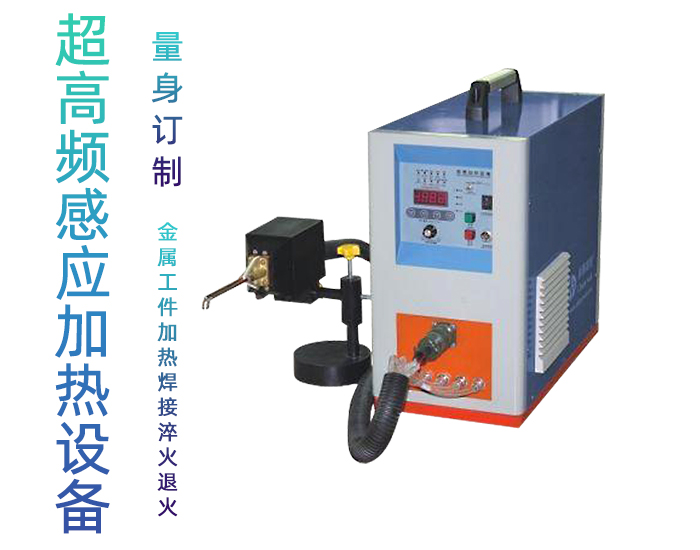 超高頻91看片免费观看加熱設備HTG-10A 10KW手持式超高頻焊機