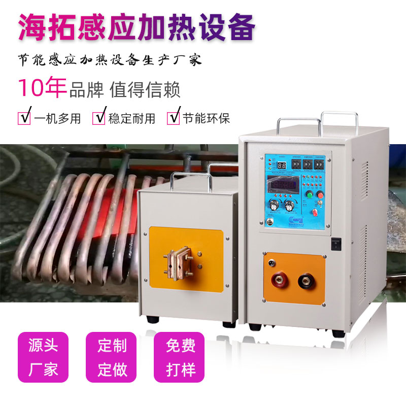 高周波電磁91看片免费观看加熱機 高頻91看片免费观看加熱爐 金屬淬火退火回火熱處理設備(圖1)