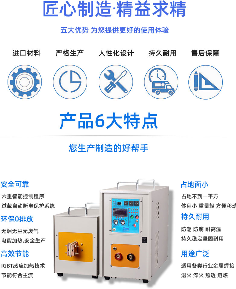 高周波電磁91看片免费观看加熱機 高頻91看片免费观看加熱爐 金屬淬火退火回火熱處理設備(圖5)