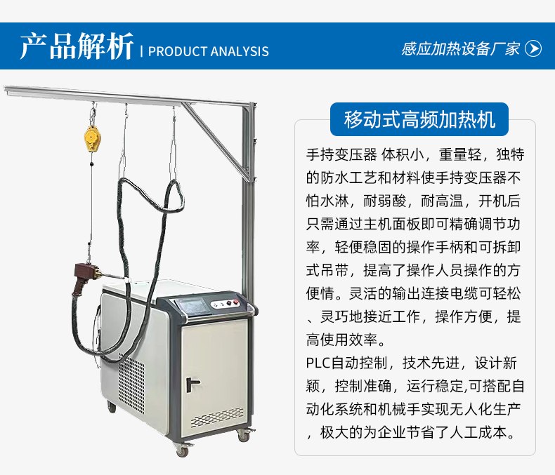 高頻91看片免费观看加熱設備 小型手持移動式焊接淬火熱處理高頻加熱機(圖2)