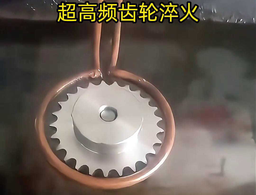 超高頻九幺免费看片廣泛應齒輪製造齒輪淬火環境中