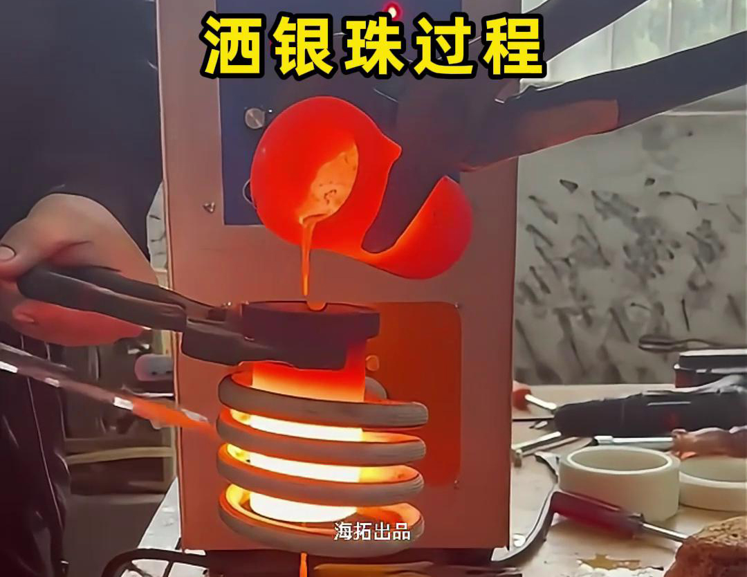貴金屬高頻熔煉爐，是金銀首飾生產製作過程中一款重要工具