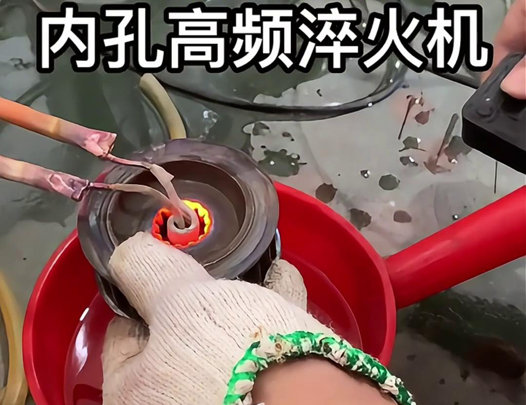 內孔高頻淬火機能夠顯著提高齒輪的表麵硬度、耐磨性和疲勞強度