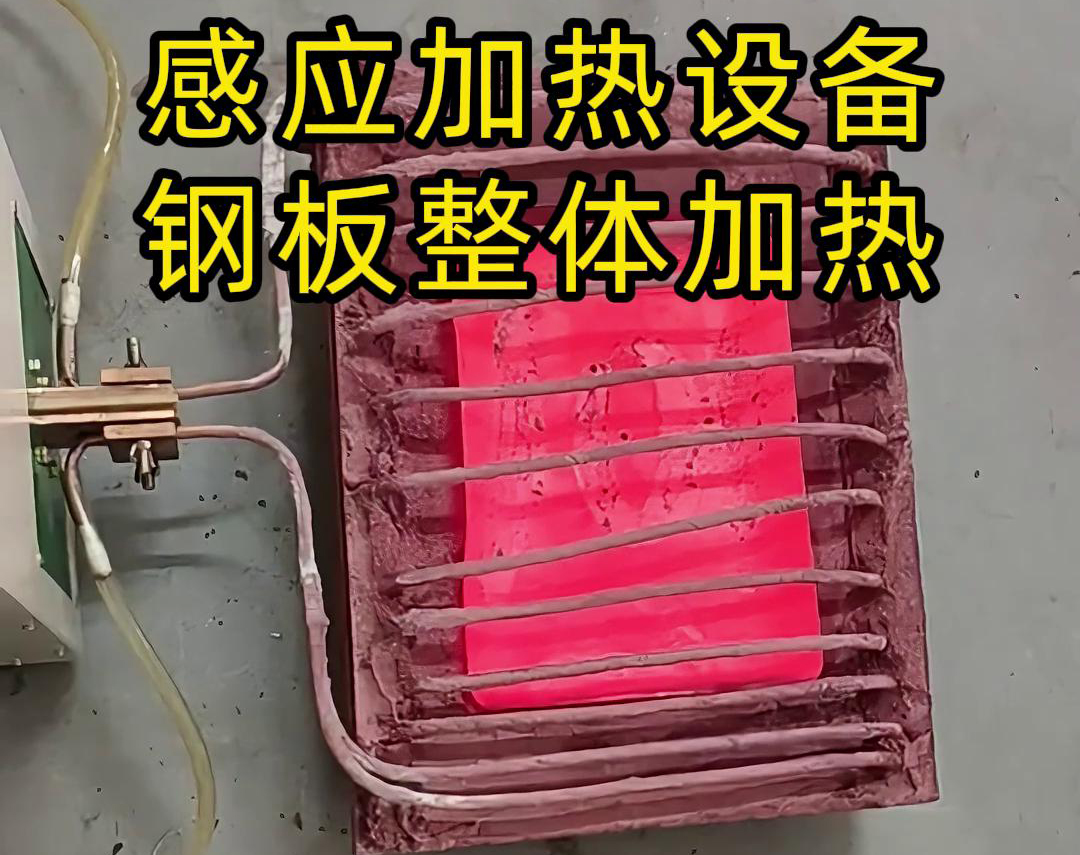 91看片免费观看加熱設備 鋼板整體加熱一般應用在哪些場合