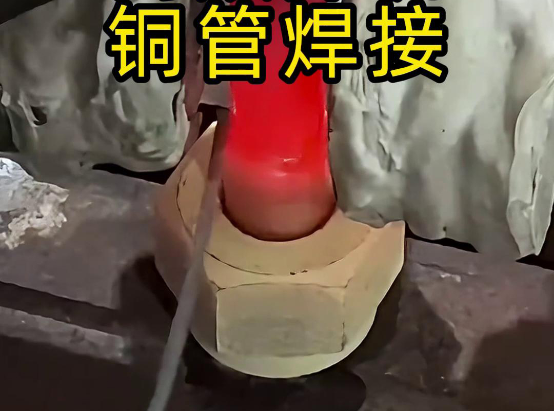 高頻焊機！專門用於銅管焊接，高效又精準