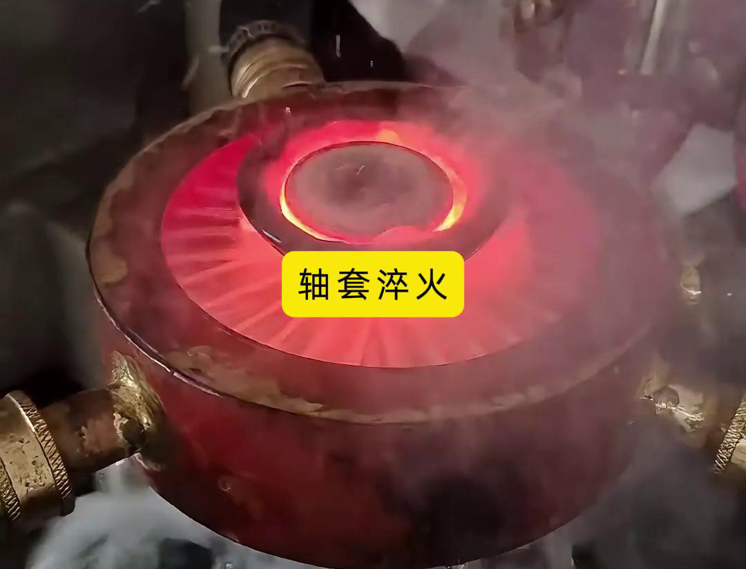 軸套高頻淬火是一種高效、可靠的熱處理方法