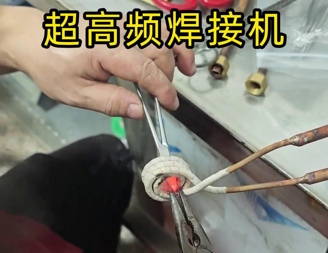 在手術鉗子的焊接過程中，超高頻焊接機可以與其他工藝相結合
