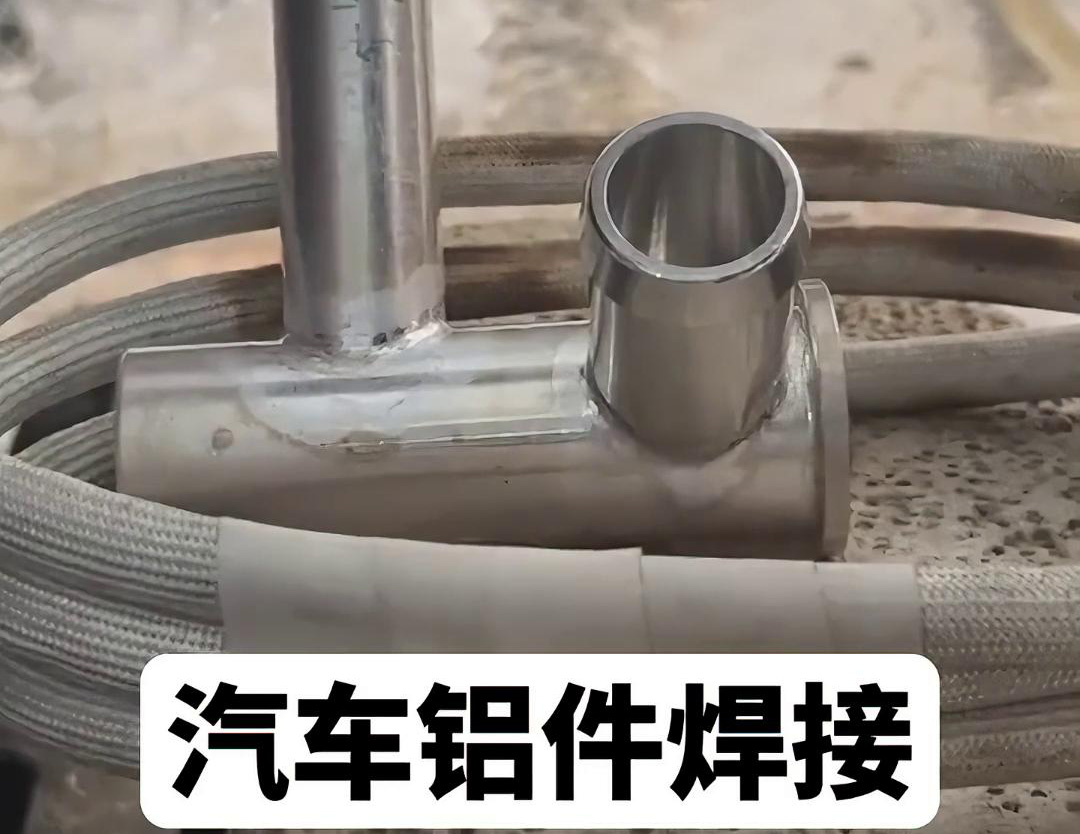 汽車空調管路鋁壓板,鋁管鋁件91看片免费观看焊接選擇高頻焊接機完成(圖3) 汽車空調管路鋁壓板,鋁管鋁件91看片免费观看焊接選擇高頻焊接機完成(圖3)