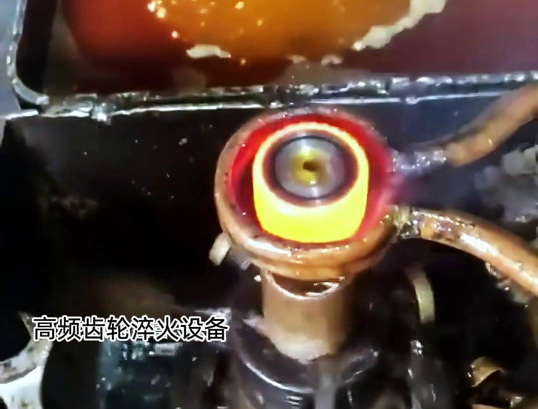 人工半自動齒輪高頻九幺免费看片，但人工淬火優勢就是價格合理