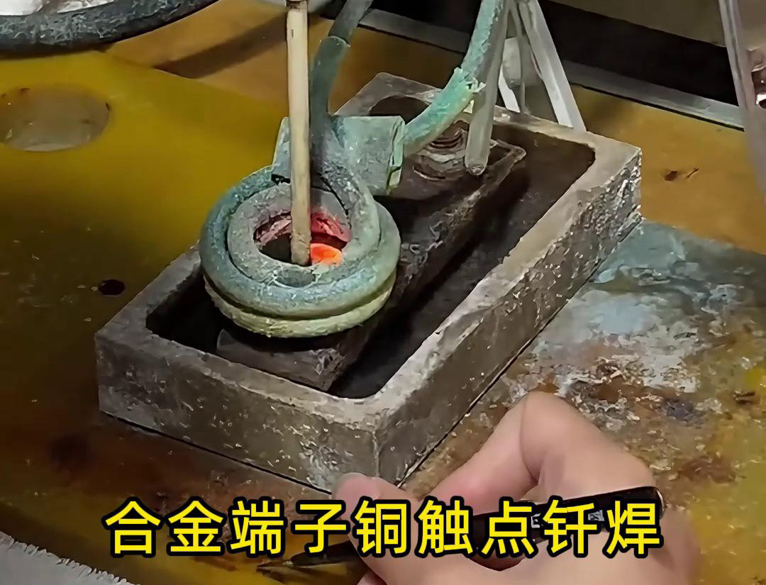 空氣開關，斷路器銅銀合金觸點進行焊接工藝用半自動化高頻釺焊設備