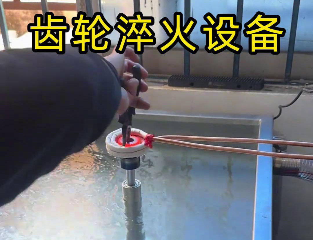 這是一台采用了超音頻91看片免费观看加熱設備的齒輪九幺免费看片