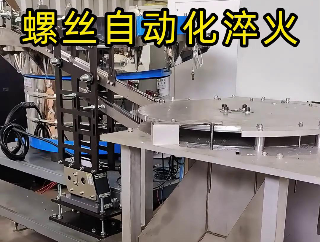 複合鑽尾螺絲九幺免费看片集成了多項自動化和智能化技術，具有顯著的生產效率和淬火質量優勢