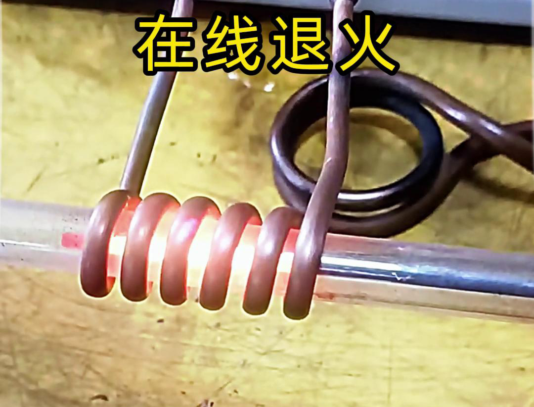 高頻在線退火技術是一種高效、精準的熱處理工藝