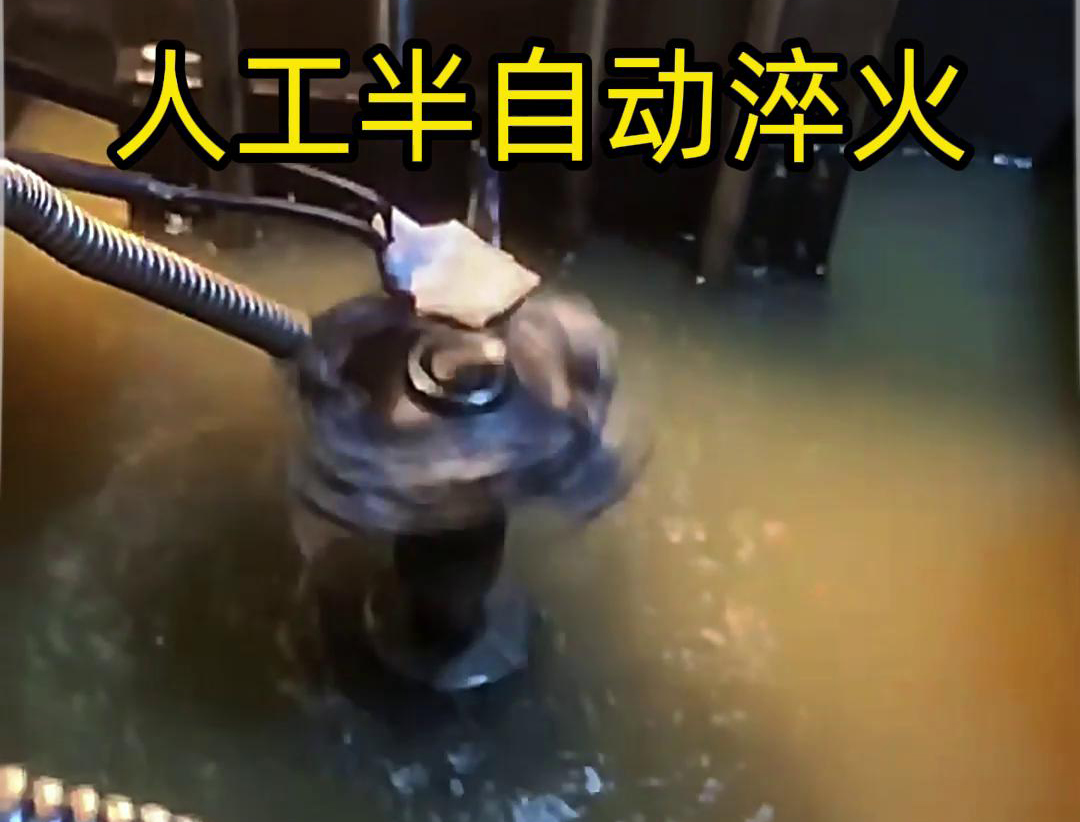91AV手机看片半自動淬火機床：不規則工件淬火熱處理的理想之選