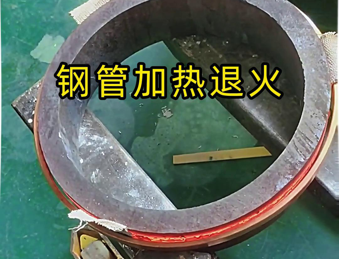 大功率中頻91看片免费观看加熱設備：大型壁厚鋼管熱處理的理想之選